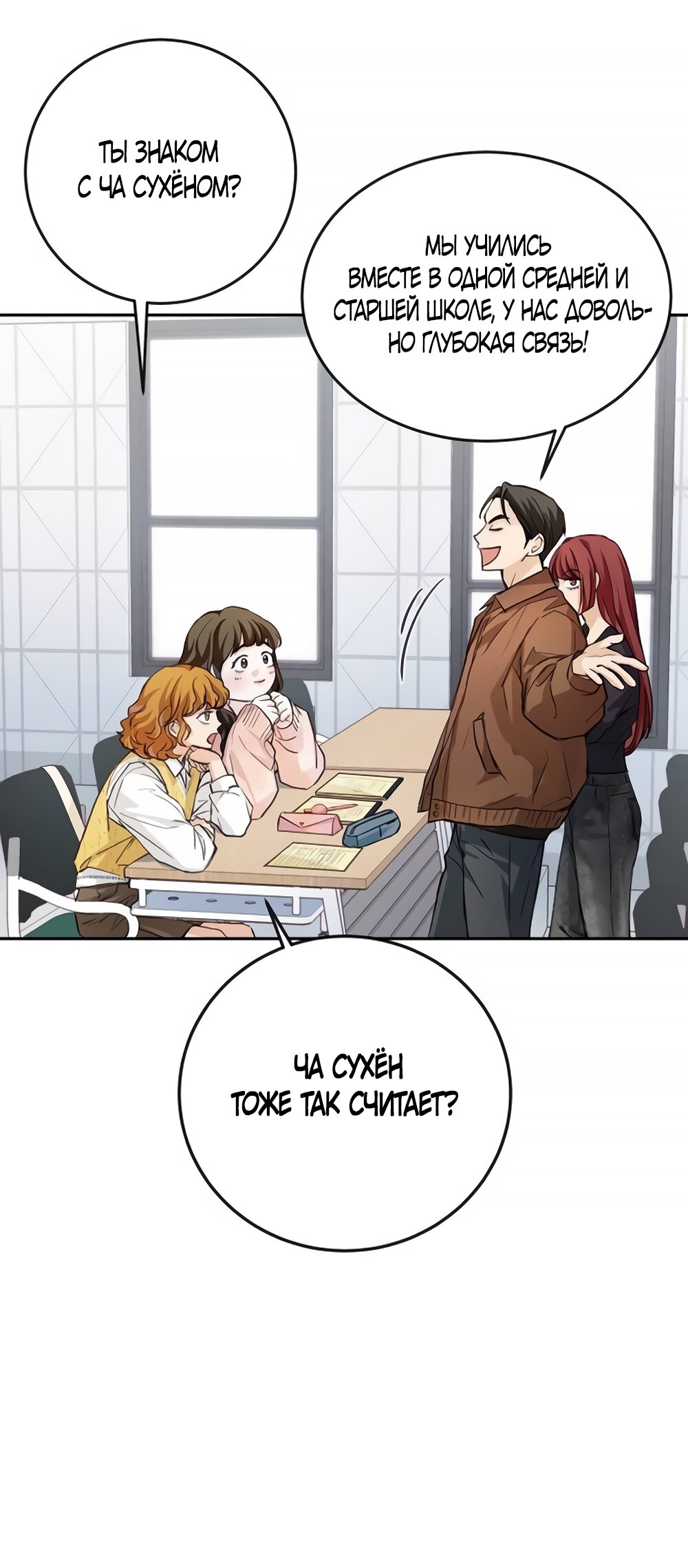 Манга Идеальная Даин - Глава 4 Страница 48