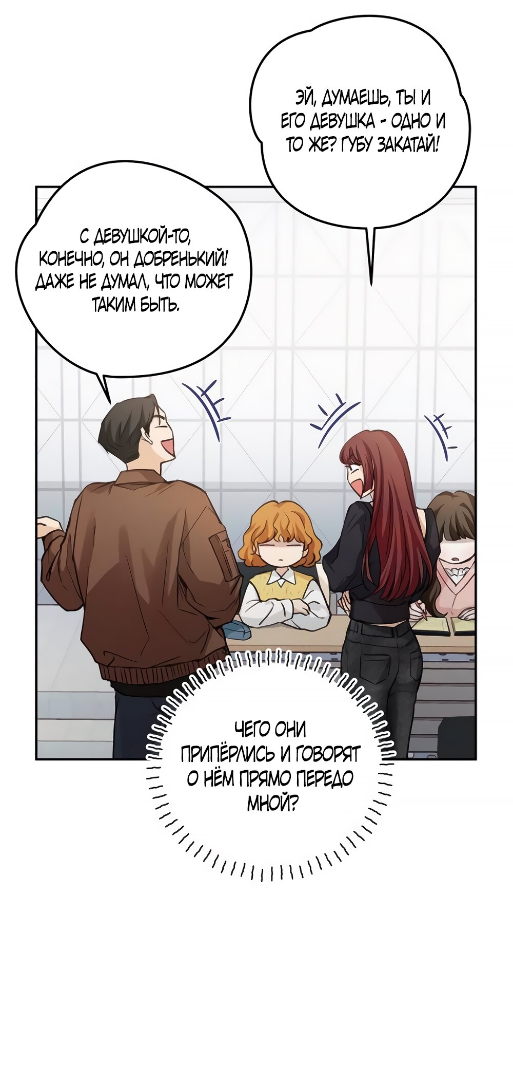 Манга Идеальная Даин - Глава 4 Страница 47