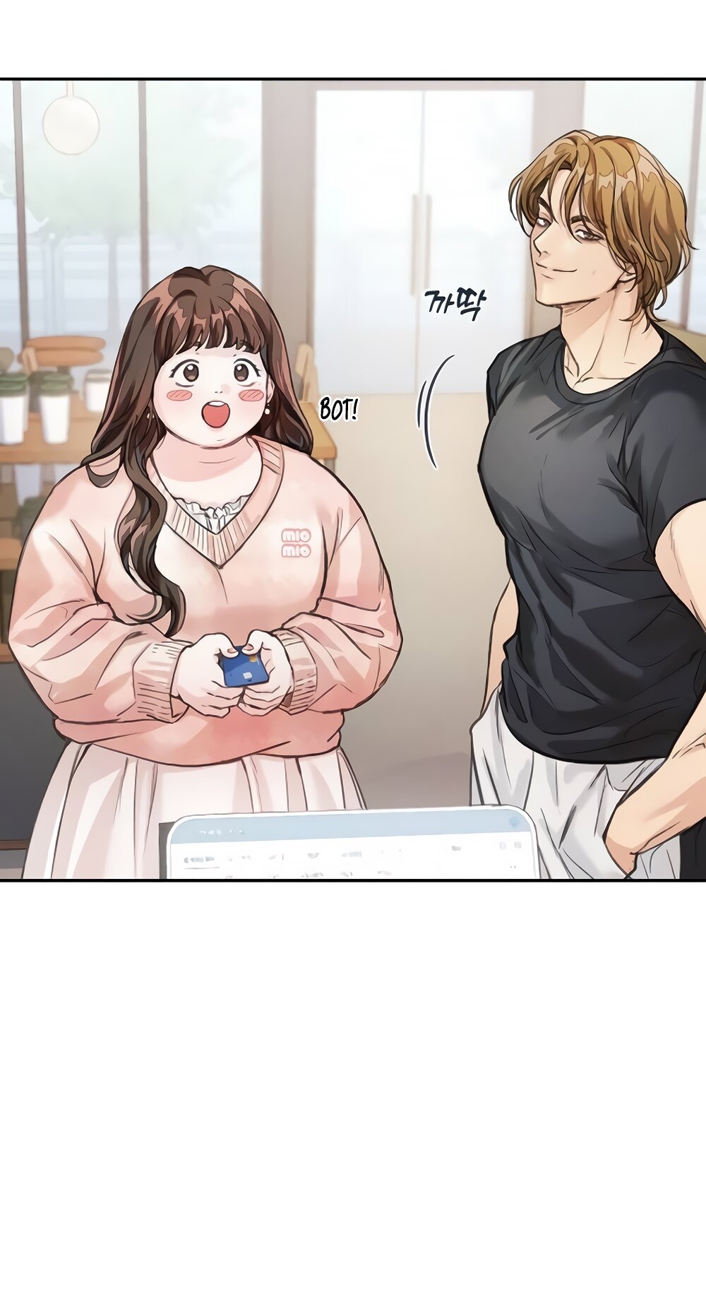 Манга Идеальная Даин - Глава 4 Страница 4