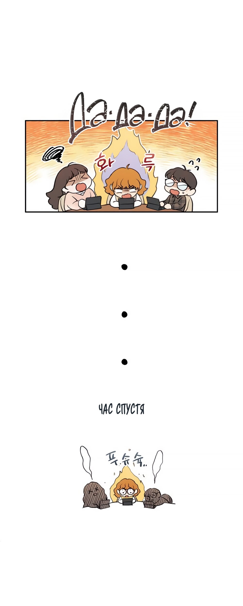 Манга Идеальная Даин - Глава 4 Страница 15