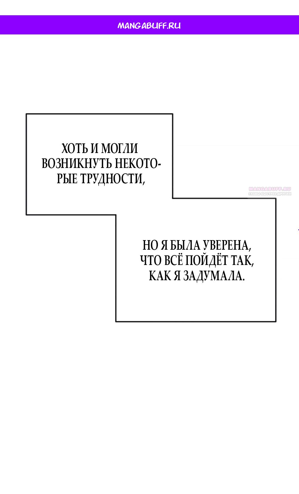 Манга Идеальная Даин - Глава 4 Страница 1