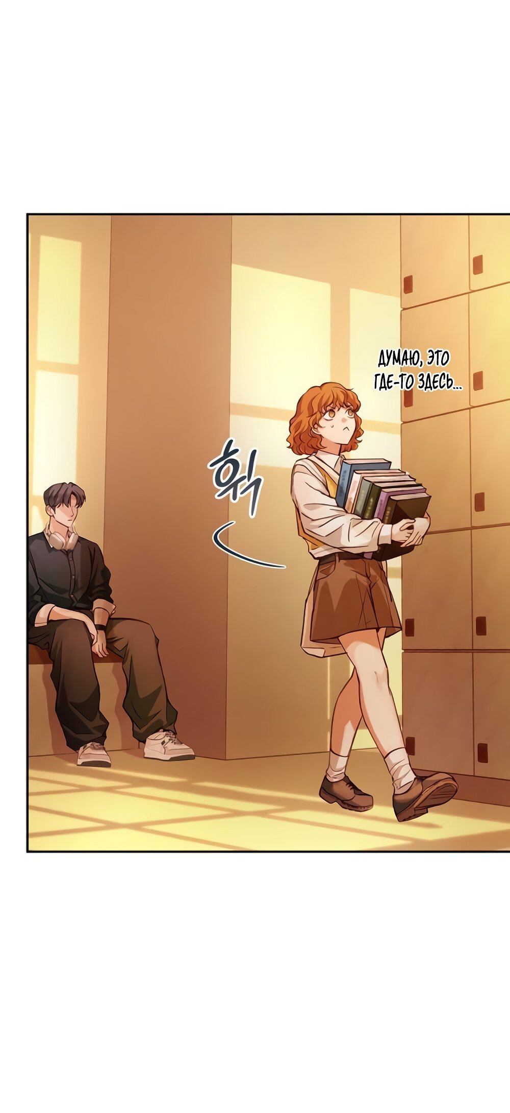 Манга Идеальная Даин - Глава 4 Страница 65