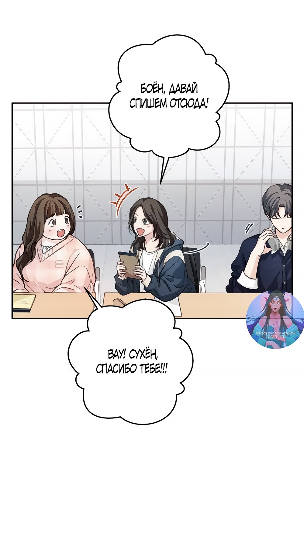 Манга Идеальная Даин - Глава 4 Страница 40