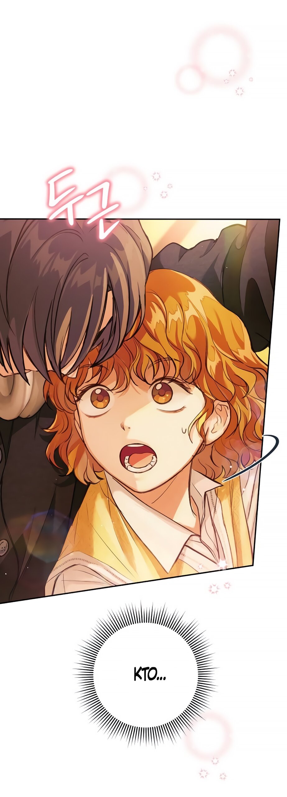 Манга Идеальная Даин - Глава 4 Страница 73