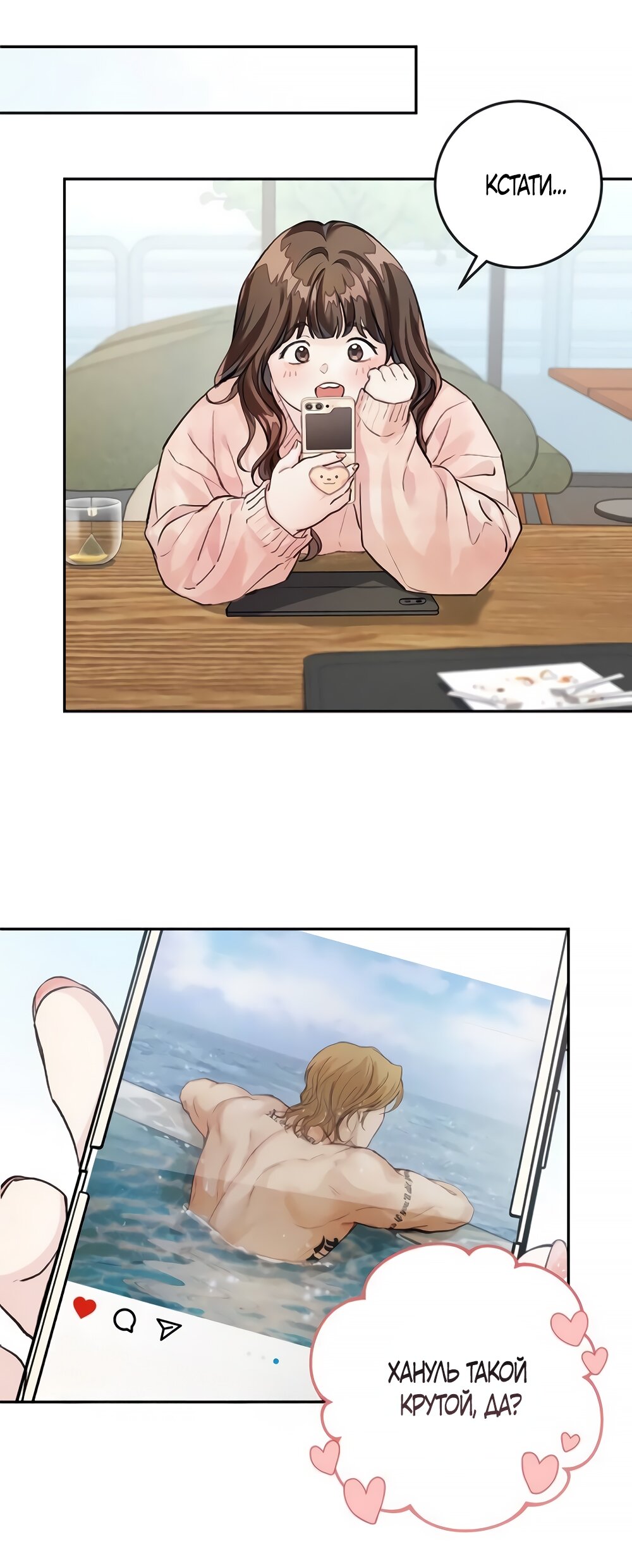 Манга Идеальная Даин - Глава 4 Страница 16