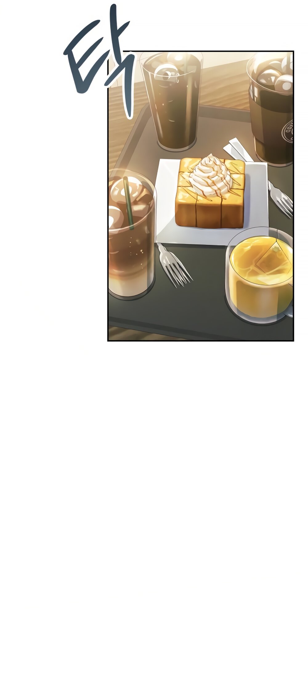 Манга Идеальная Даин - Глава 4 Страница 5