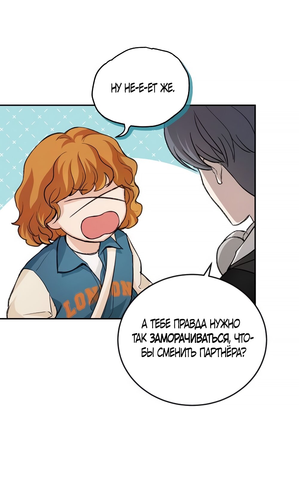 Манга Идеальная Даин - Глава 3 Страница 8