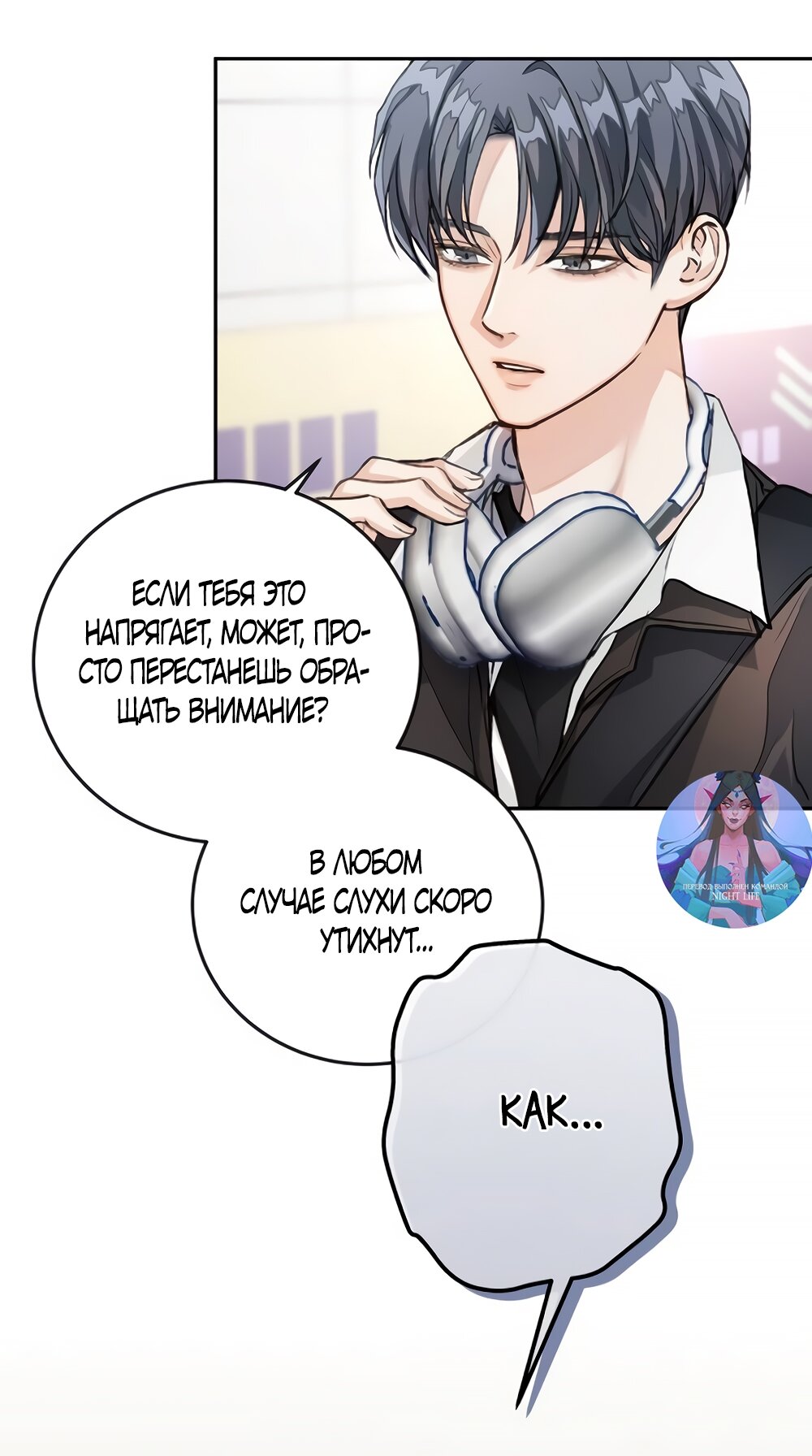 Манга Идеальная Даин - Глава 3 Страница 13