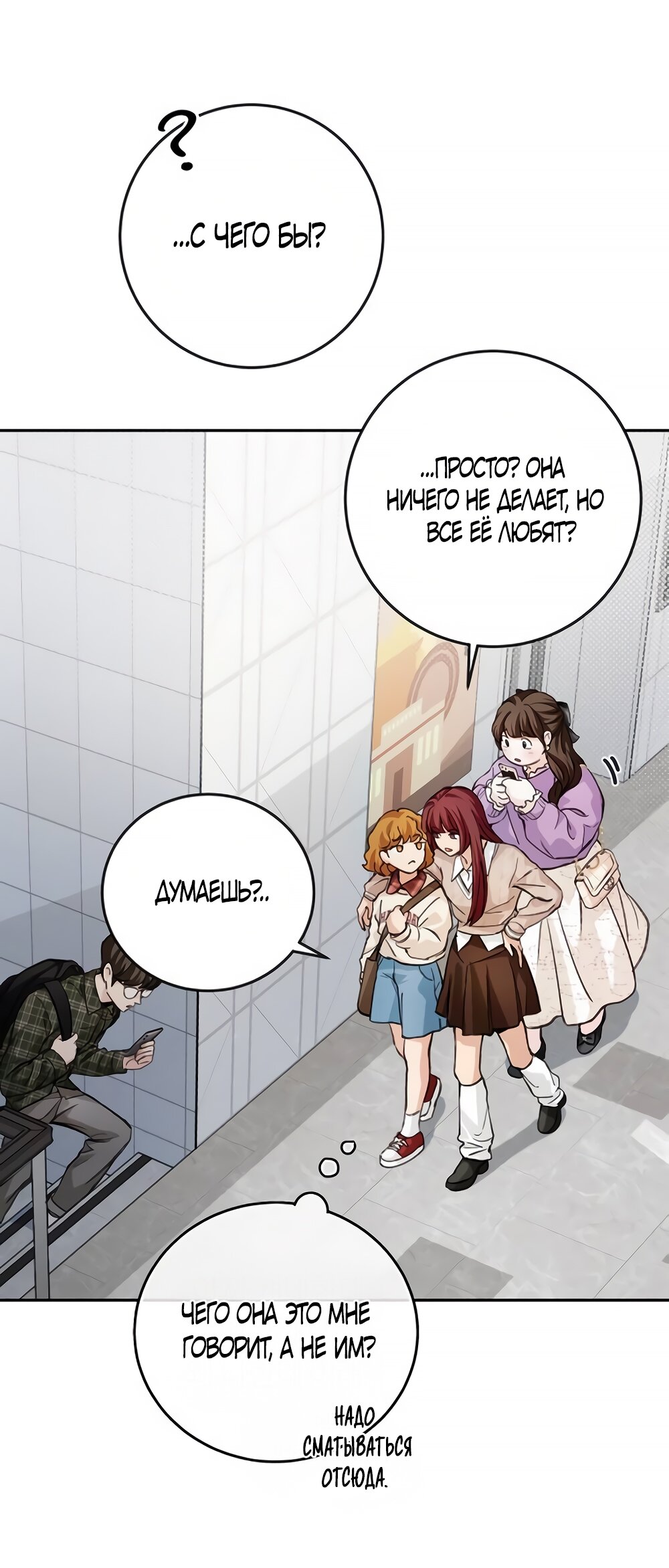 Манга Идеальная Даин - Глава 3 Страница 40