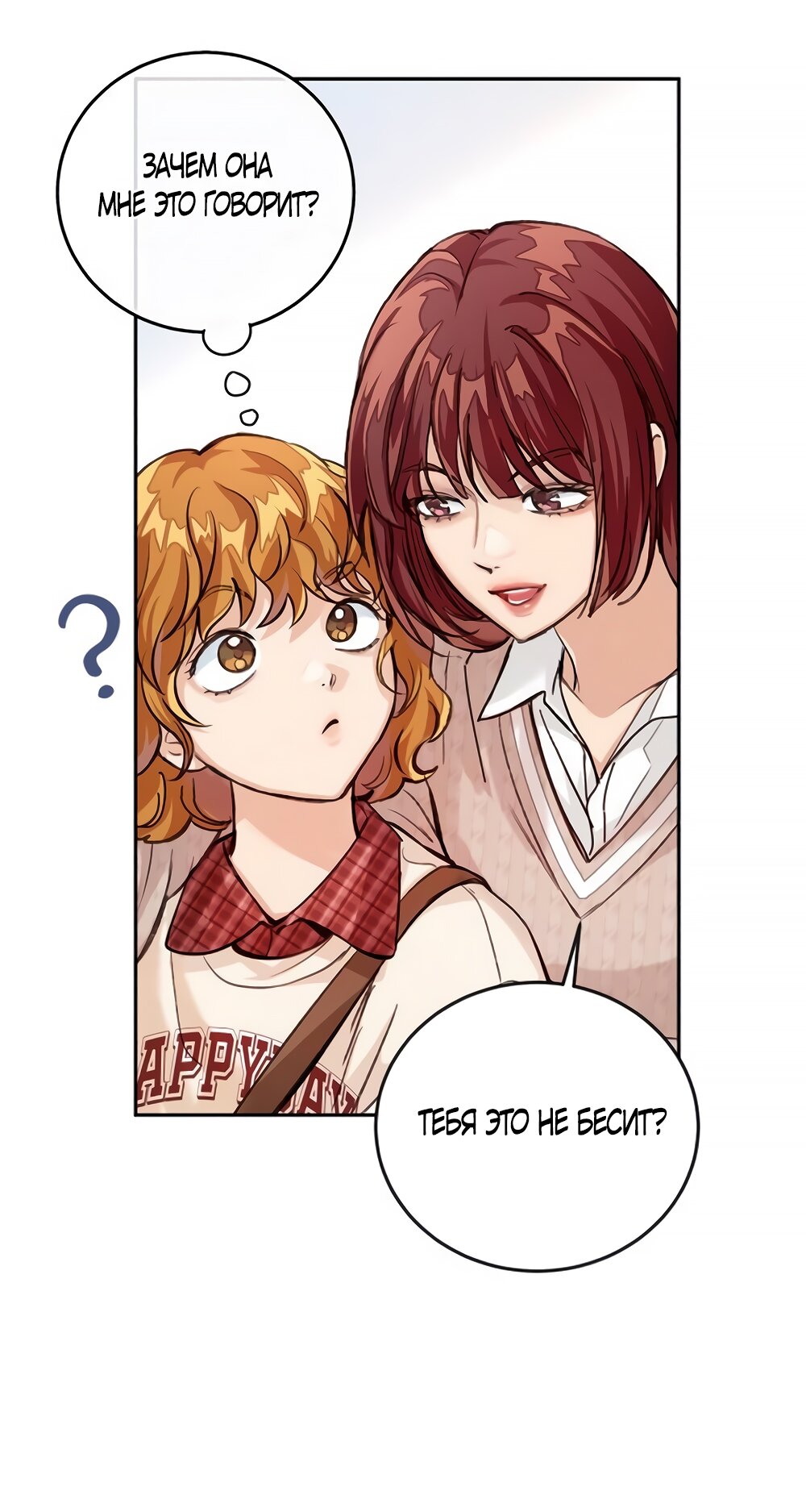 Манга Идеальная Даин - Глава 3 Страница 39