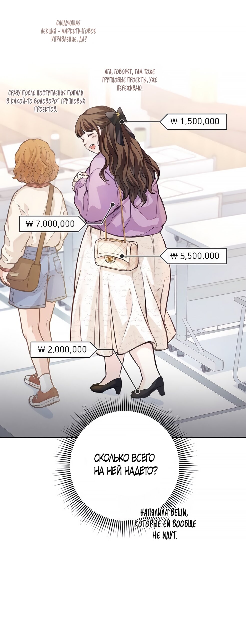 Манга Идеальная Даин - Глава 3 Страница 69