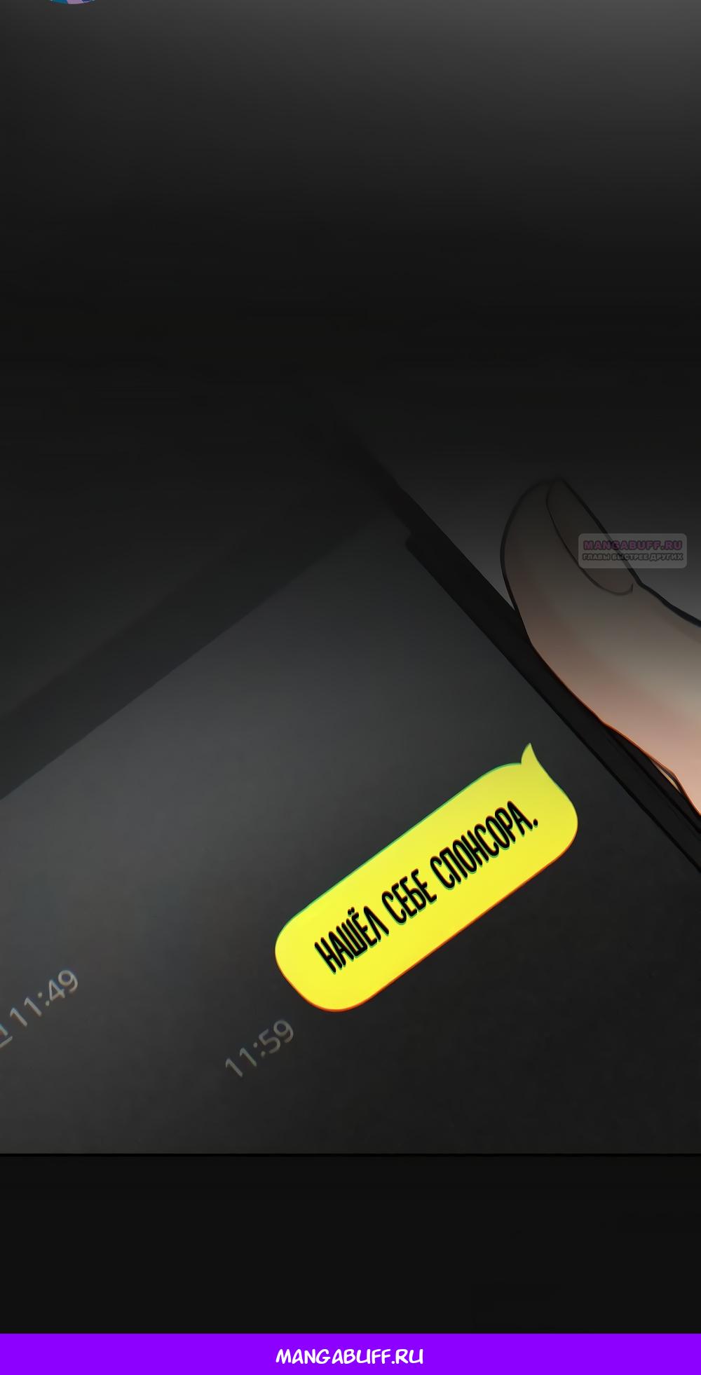 Манга Идеальная Даин - Глава 3 Страница 78