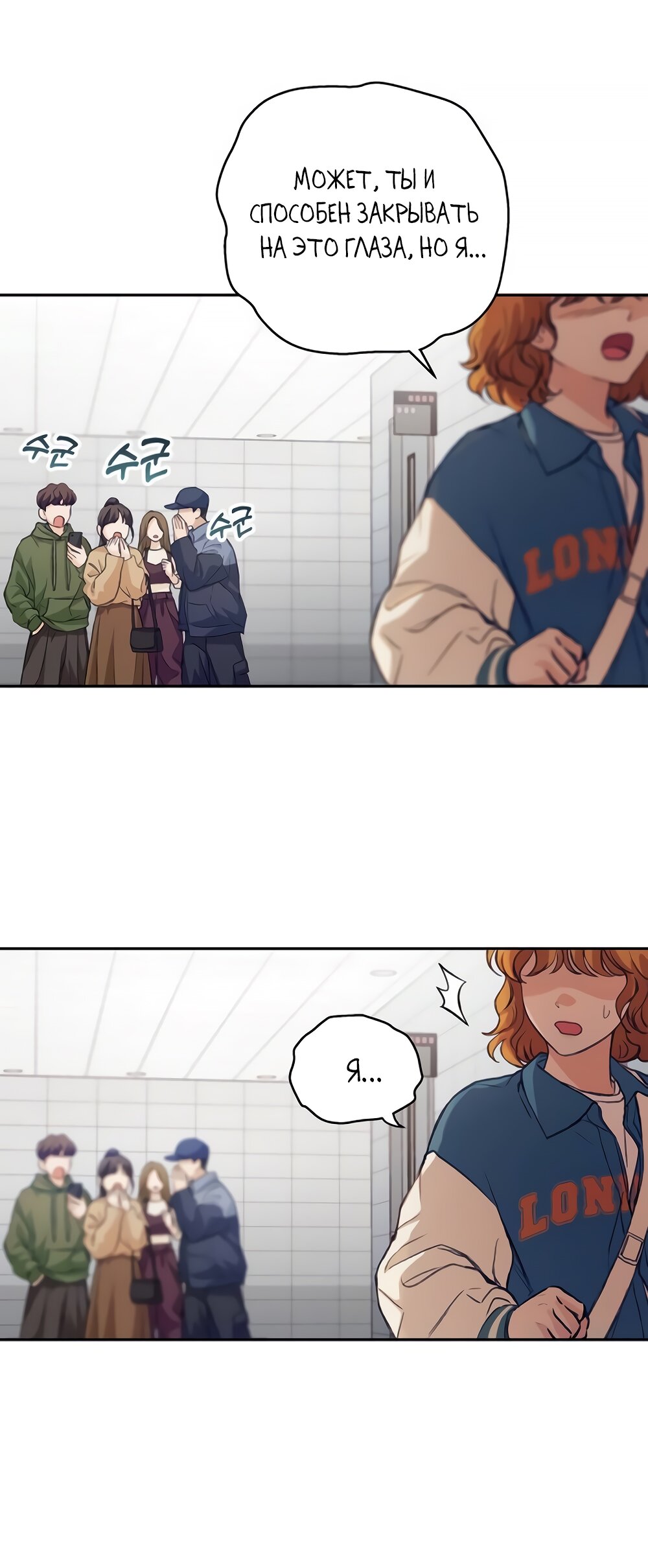 Манга Идеальная Даин - Глава 3 Страница 16