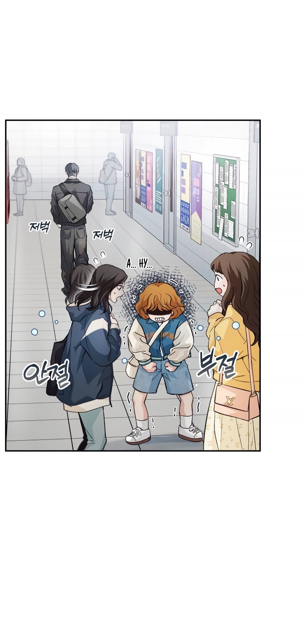 Манга Идеальная Даин - Глава 3 Страница 3