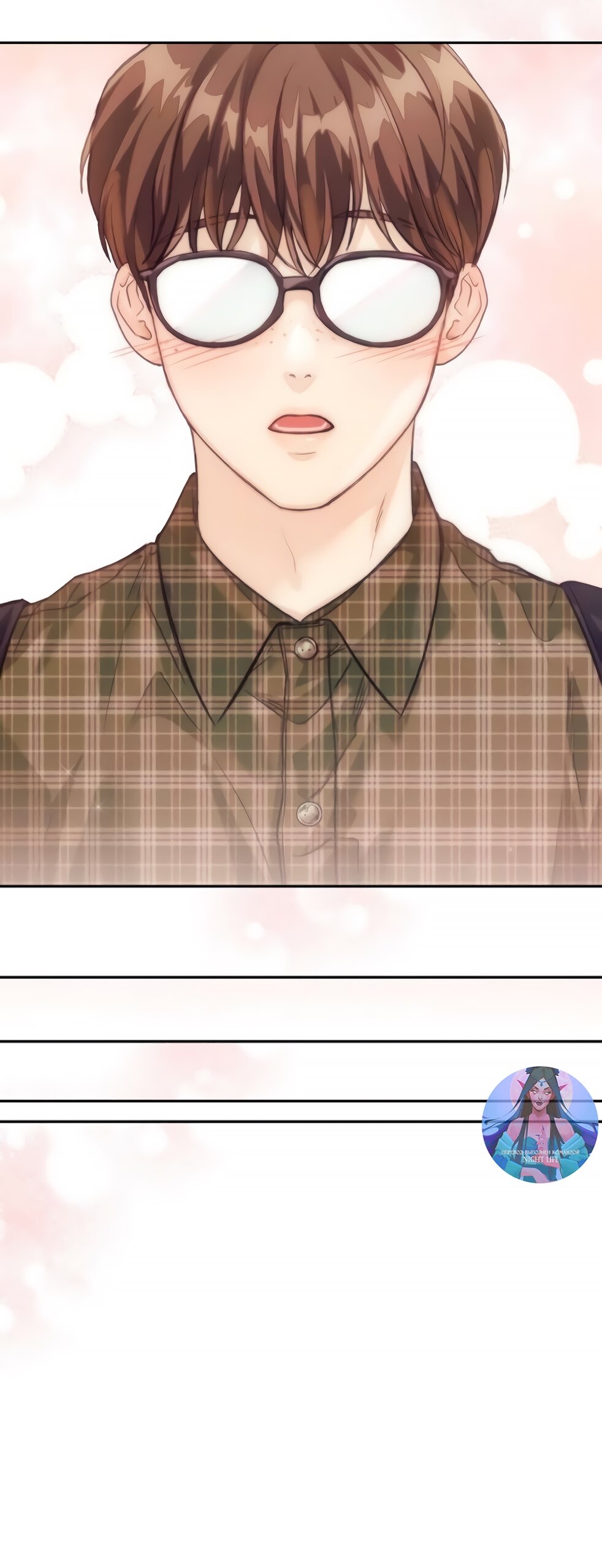 Манга Идеальная Даин - Глава 3 Страница 48