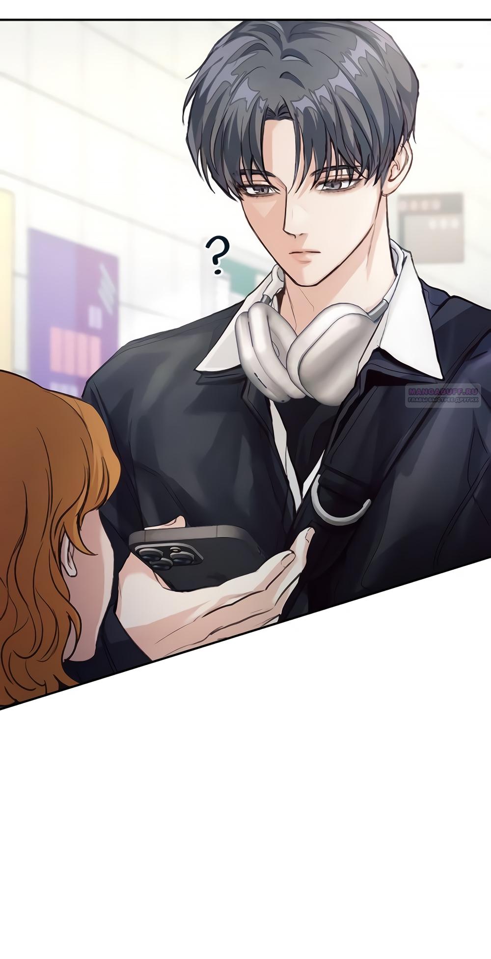 Манга Идеальная Даин - Глава 3 Страница 6