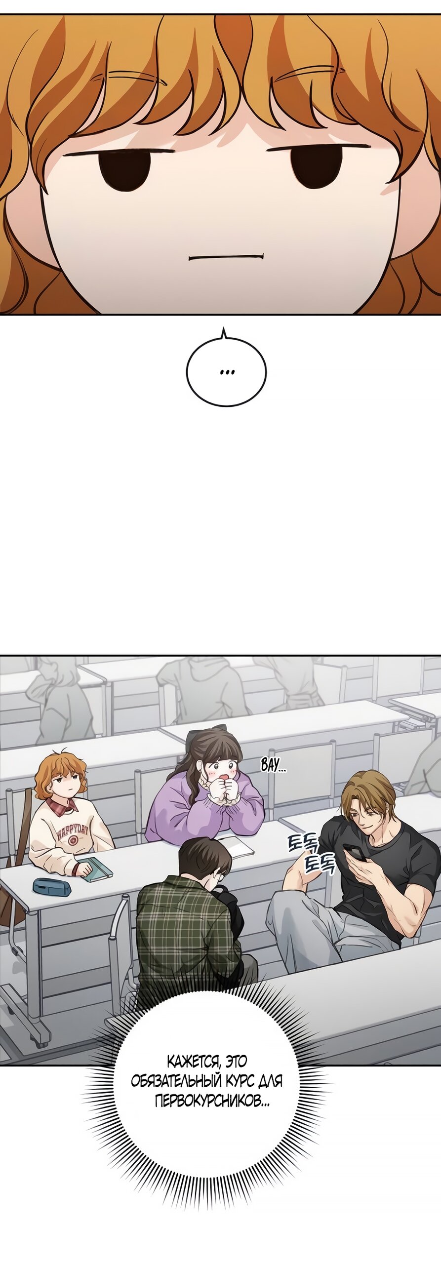 Манга Идеальная Даин - Глава 3 Страница 56