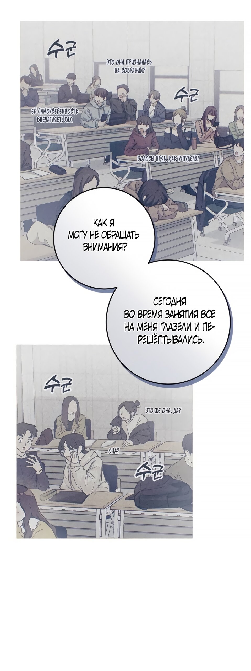 Манга Идеальная Даин - Глава 3 Страница 15