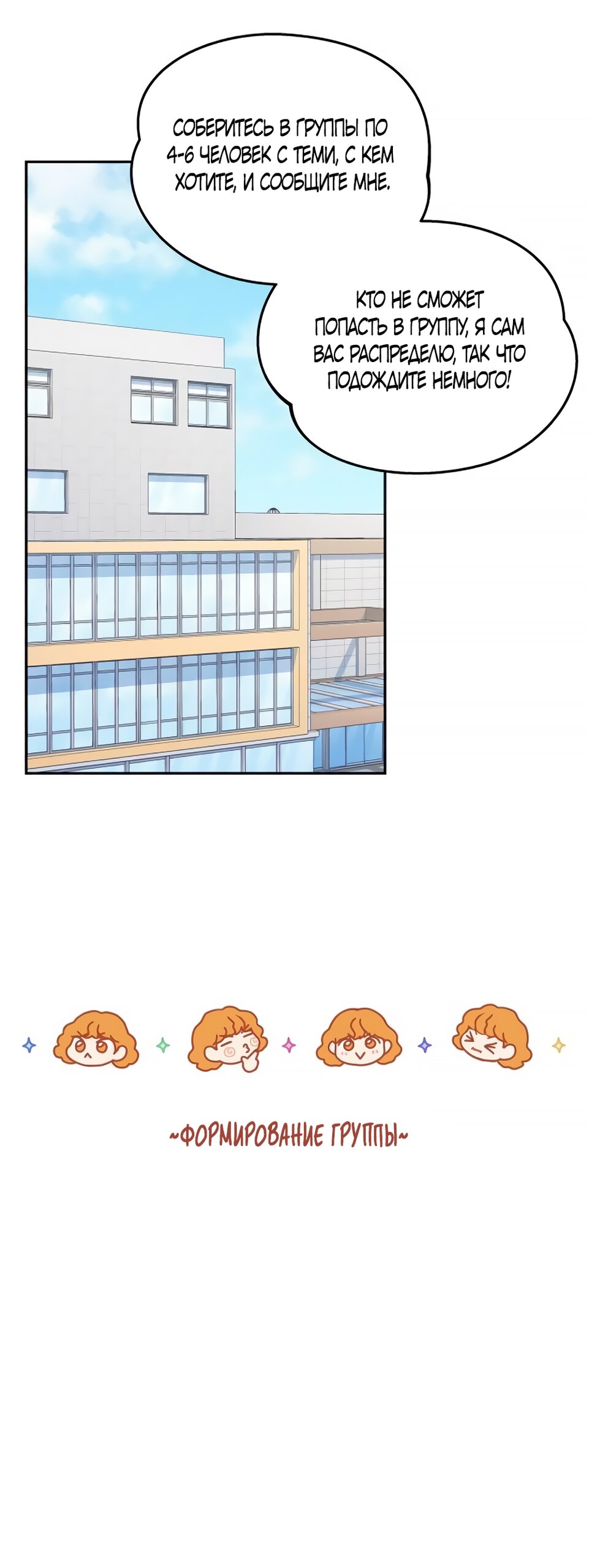 Манга Идеальная Даин - Глава 3 Страница 55