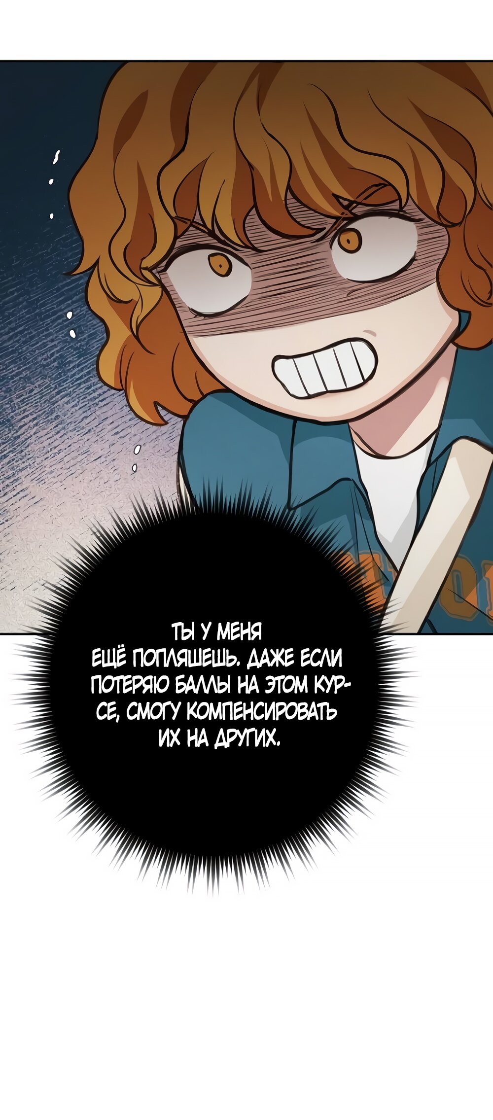 Манга Идеальная Даин - Глава 3 Страница 23