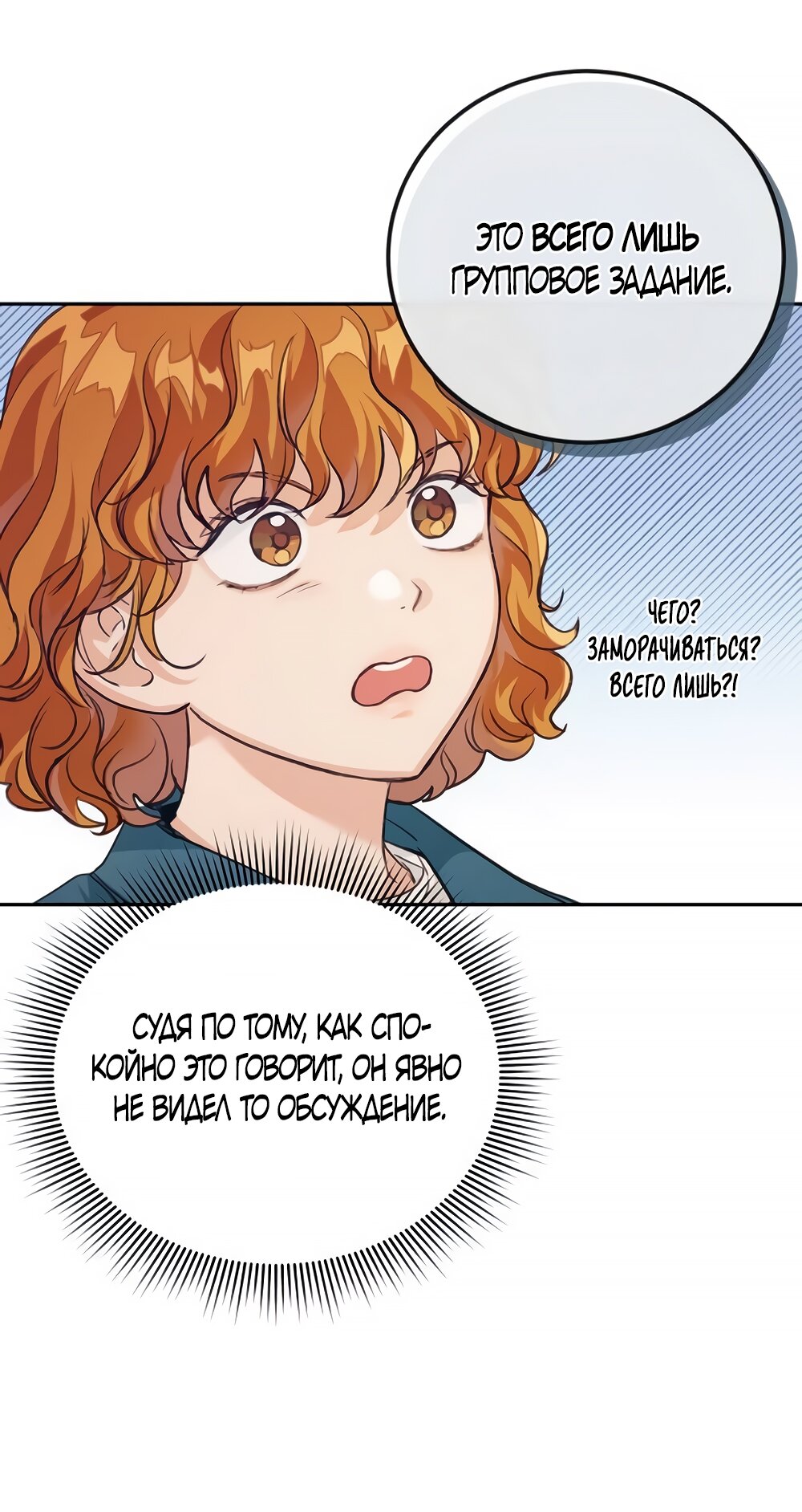 Манга Идеальная Даин - Глава 3 Страница 9