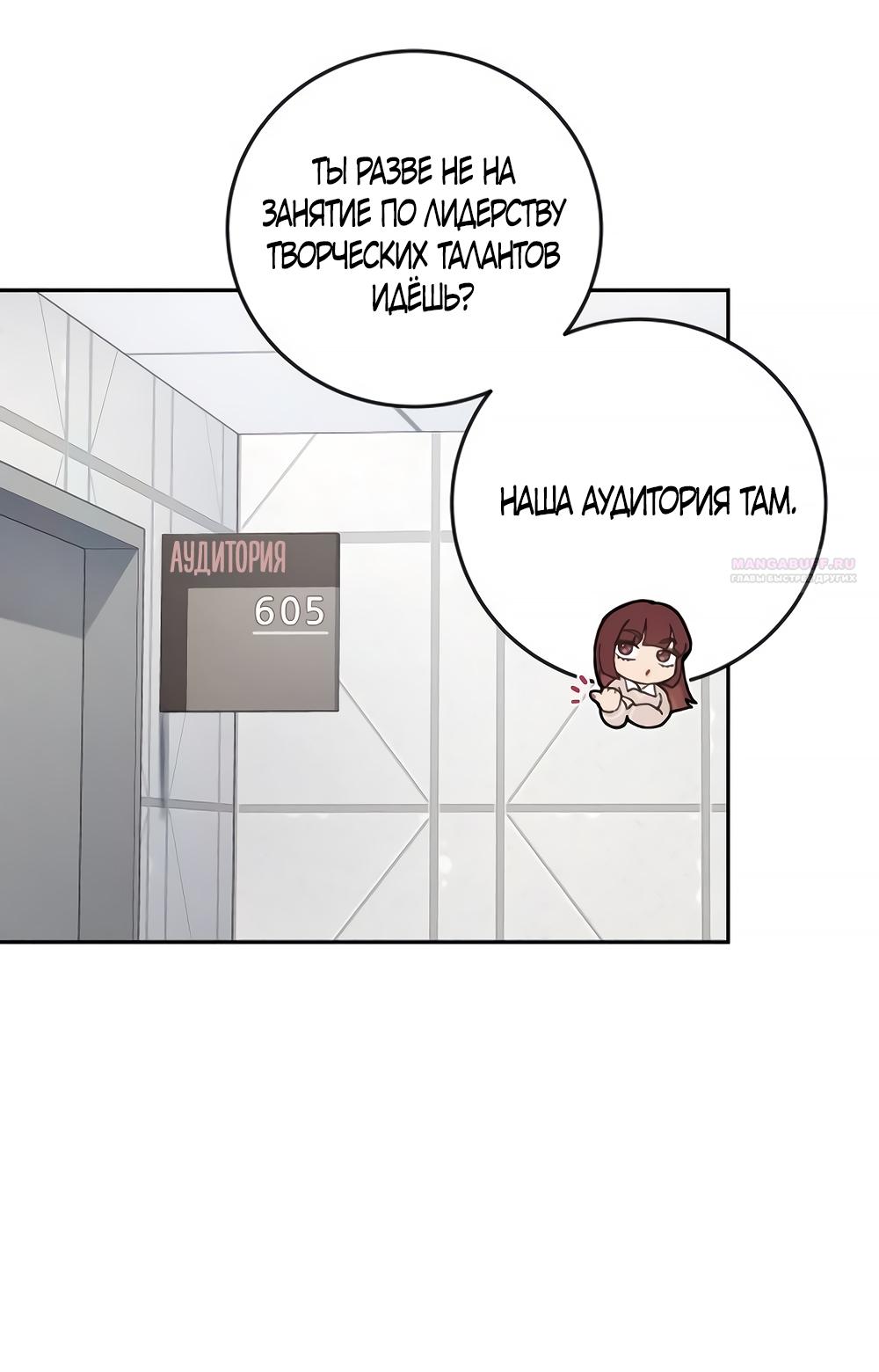 Манга Идеальная Даин - Глава 3 Страница 34