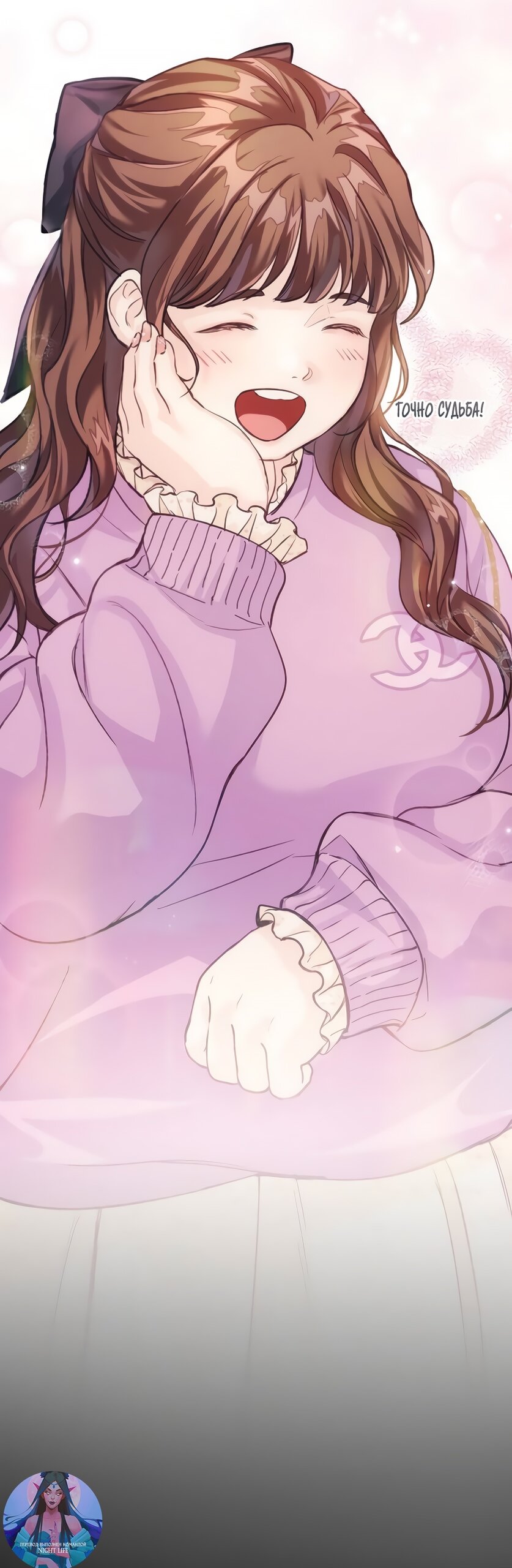 Манга Идеальная Даин - Глава 3 Страница 77