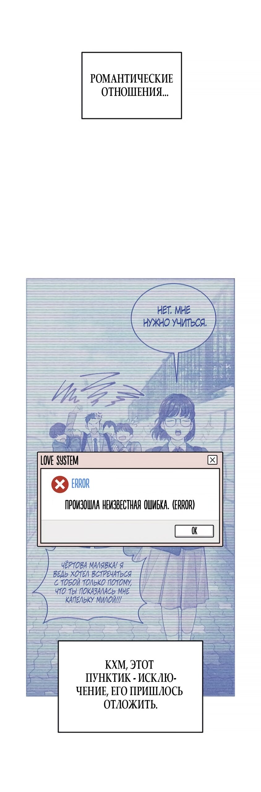 Манга Идеальная Даин - Глава 2 Страница 4