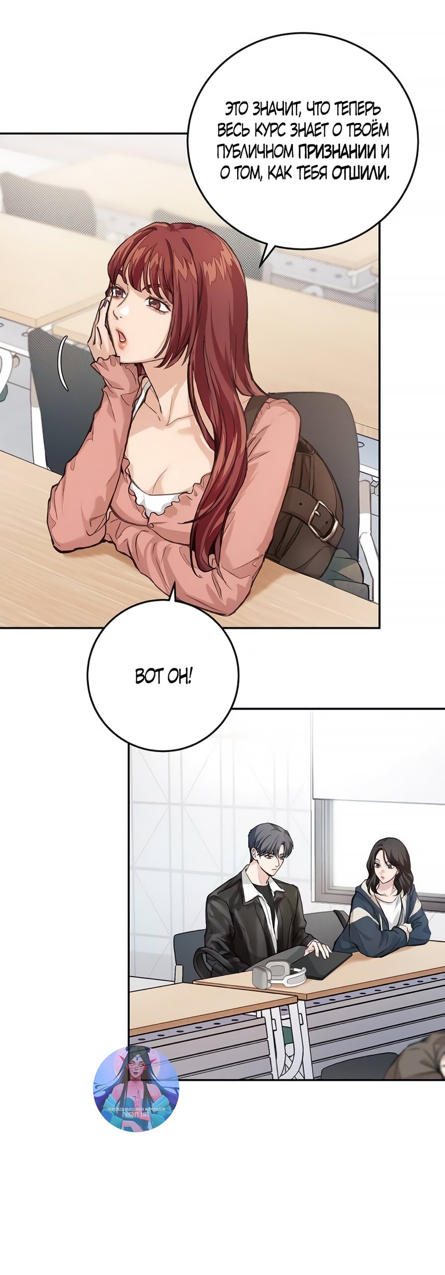 Манга Идеальная Даин - Глава 2 Страница 21