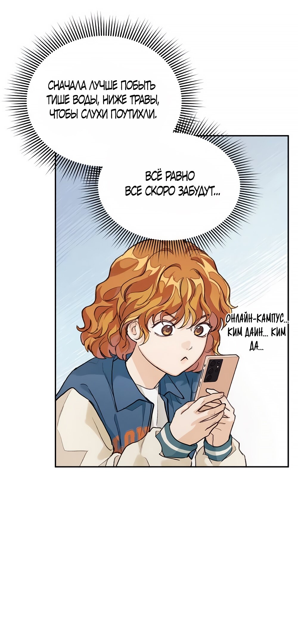 Манга Идеальная Даин - Глава 2 Страница 39