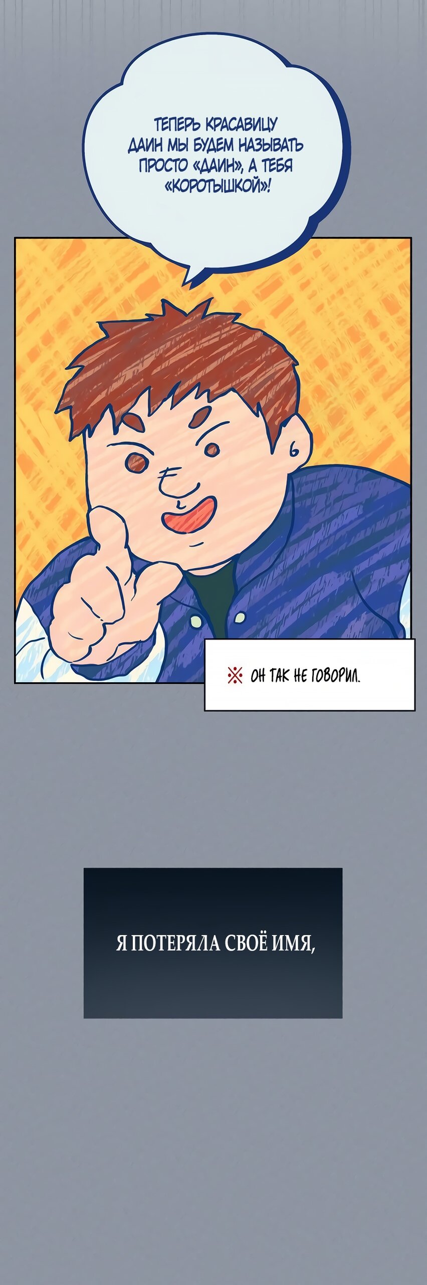 Манга Идеальная Даин - Глава 2 Страница 9