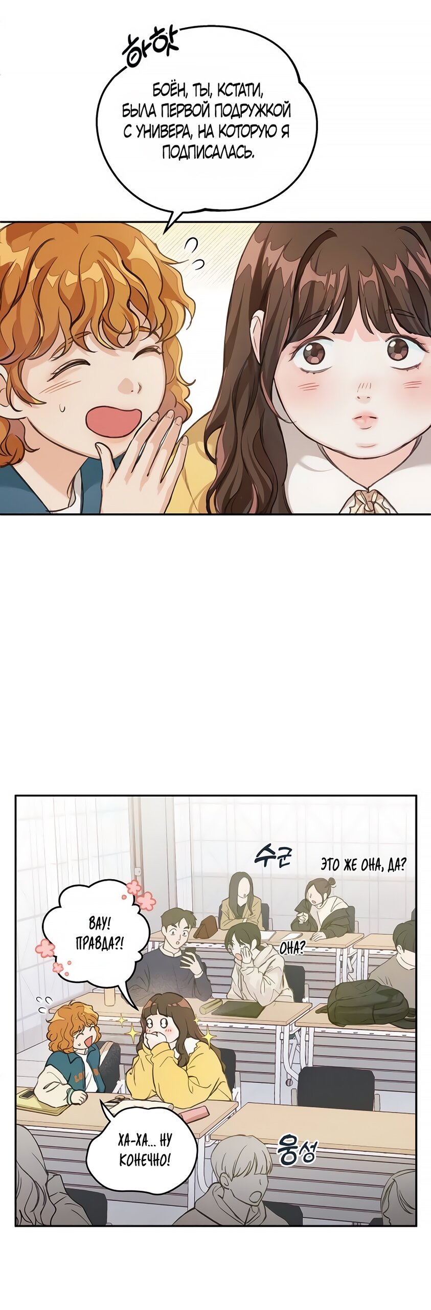 Манга Идеальная Даин - Глава 2 Страница 29