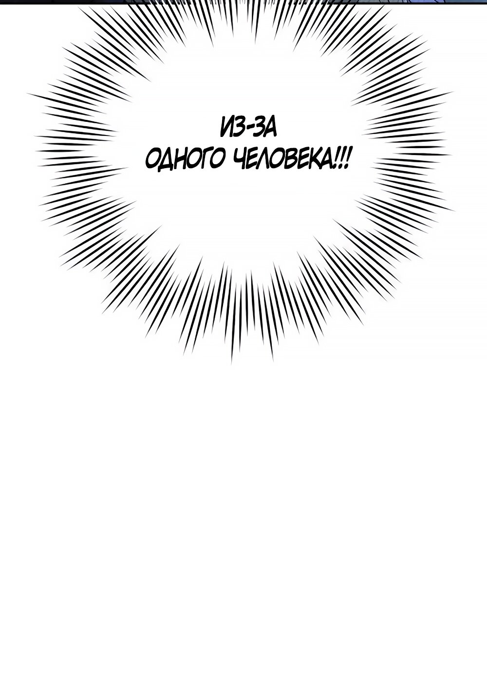 Манга Идеальная Даин - Глава 2 Страница 13