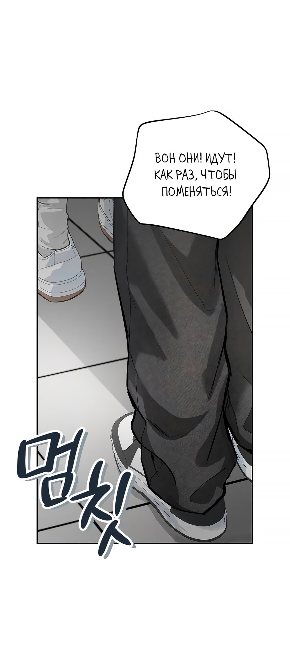 Манга Идеальная Даин - Глава 2 Страница 61