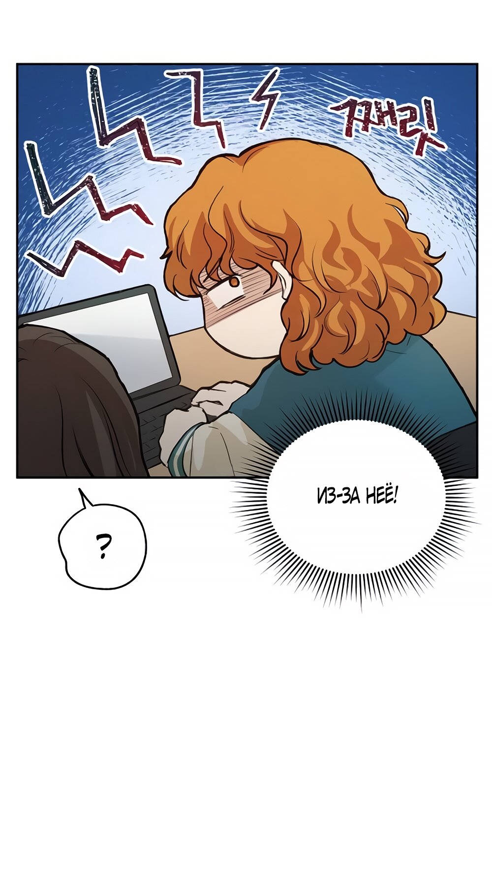 Манга Идеальная Даин - Глава 2 Страница 33