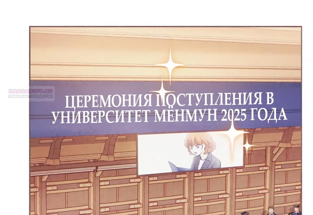 Манга Идеальная Даин - Глава 2 Страница 6