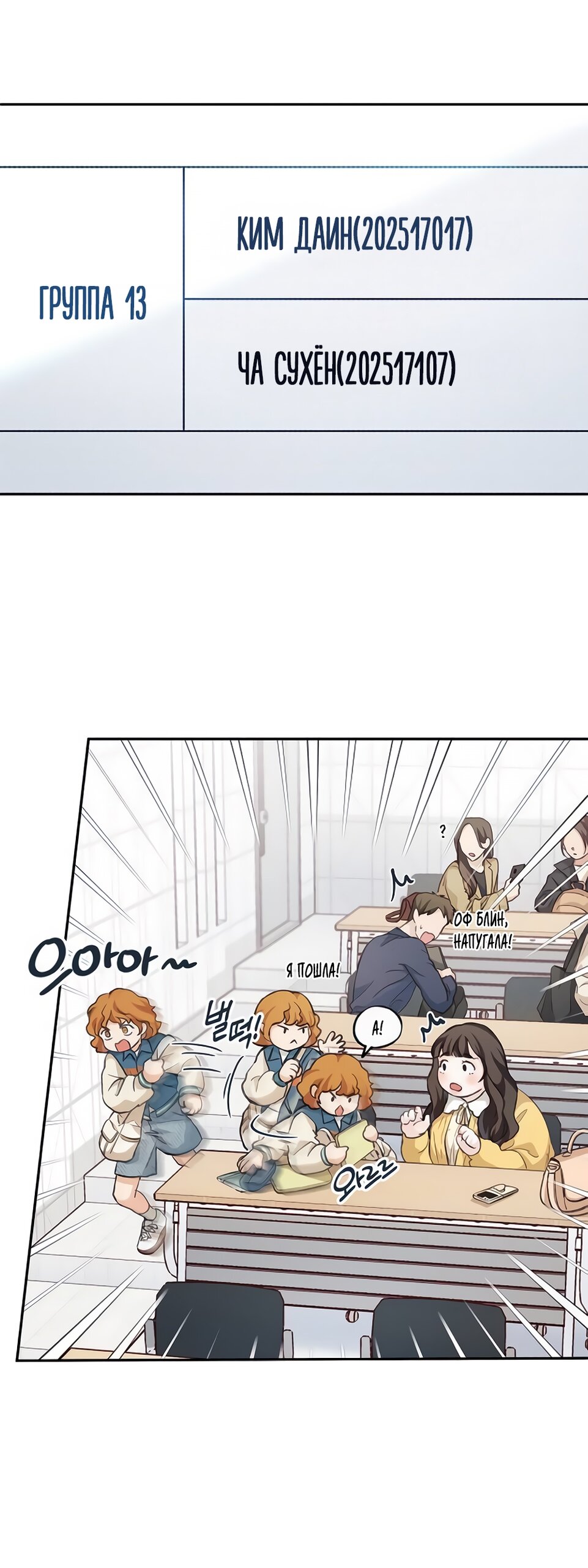 Манга Идеальная Даин - Глава 2 Страница 43