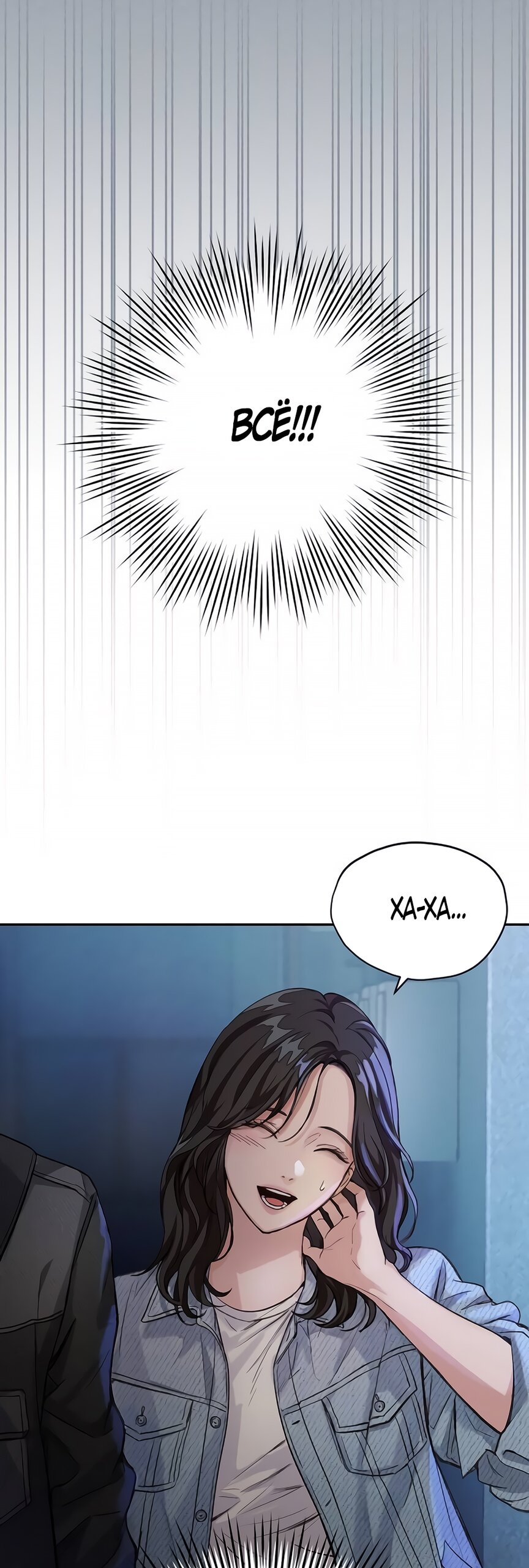 Манга Идеальная Даин - Глава 2 Страница 12