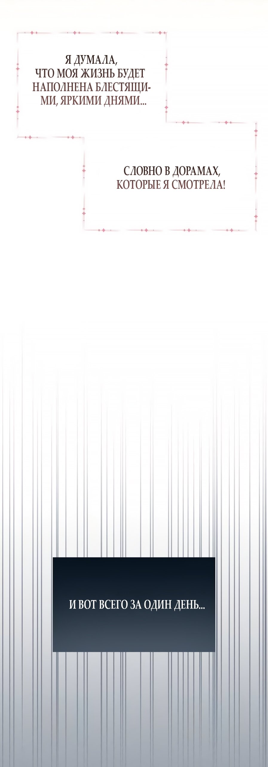 Манга Идеальная Даин - Глава 2 Страница 8