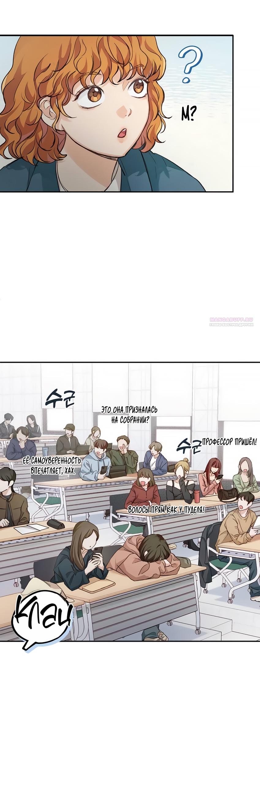 Манга Идеальная Даин - Глава 2 Страница 30