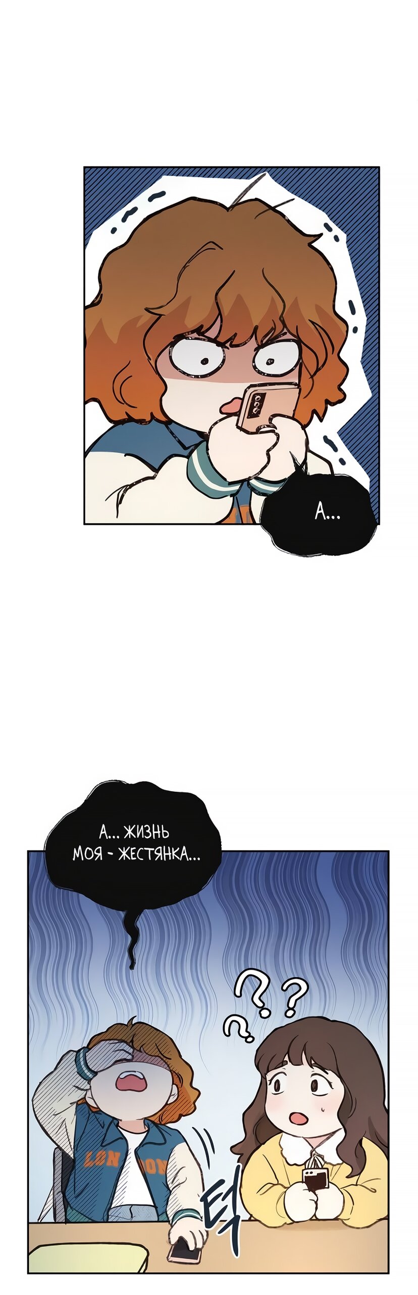 Манга Идеальная Даин - Глава 2 Страница 41