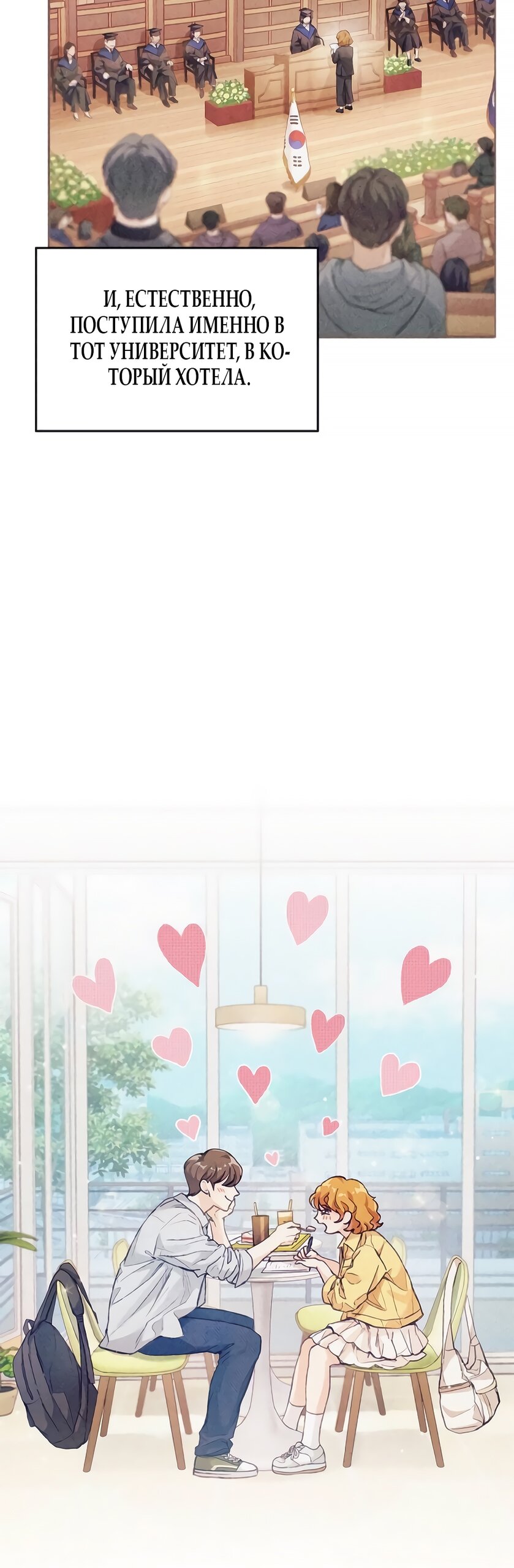 Манга Идеальная Даин - Глава 2 Страница 7