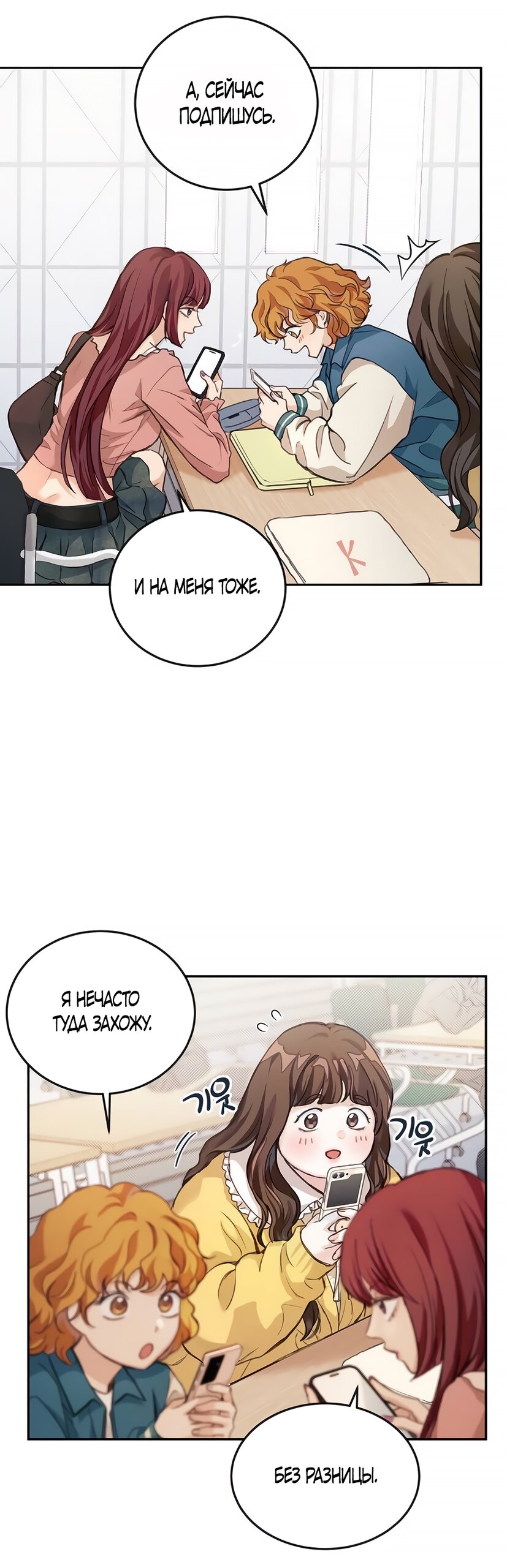 Манга Идеальная Даин - Глава 2 Страница 27