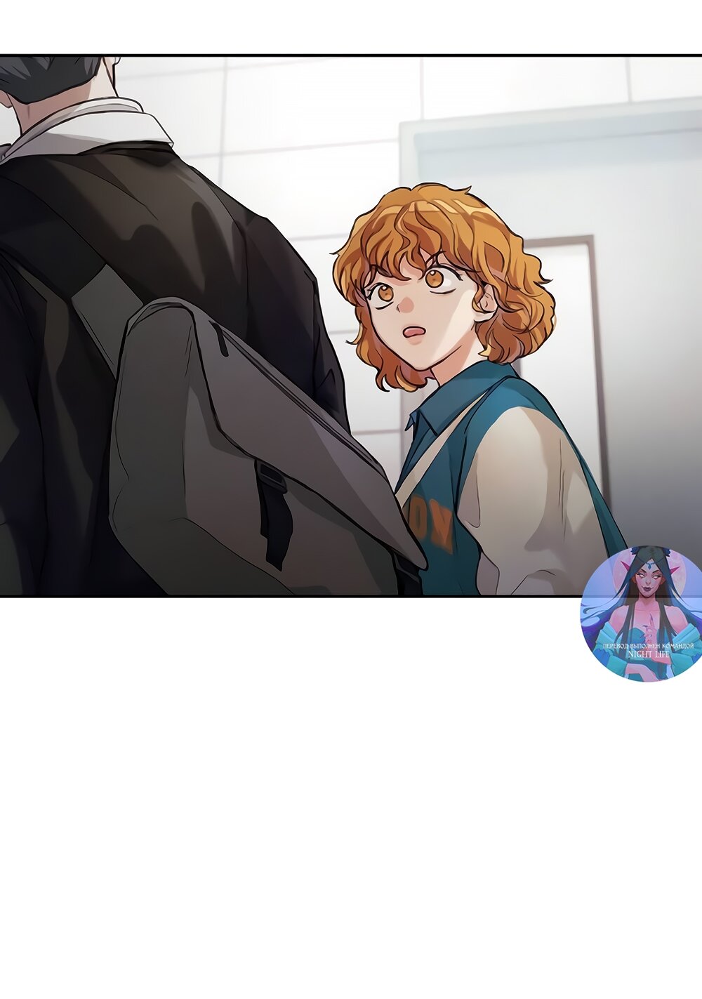 Манга Идеальная Даин - Глава 2 Страница 68