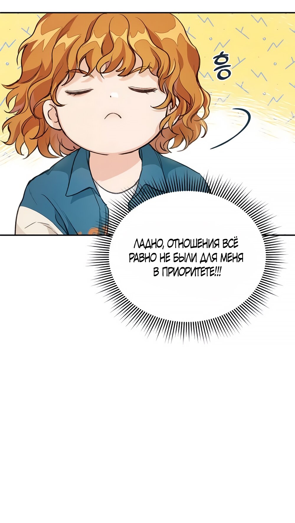 Манга Идеальная Даин - Глава 2 Страница 35