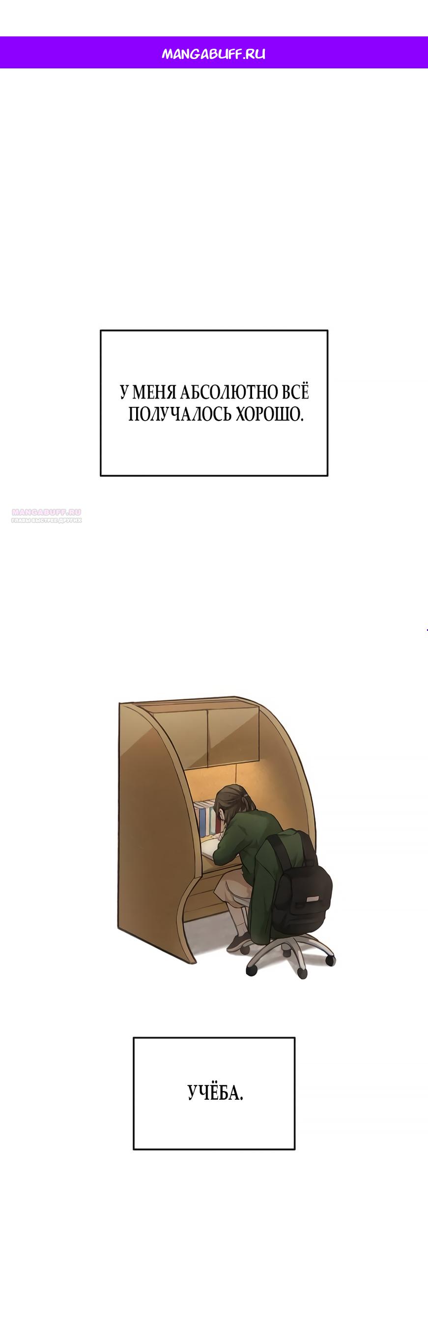 Манга Идеальная Даин - Глава 2 Страница 1