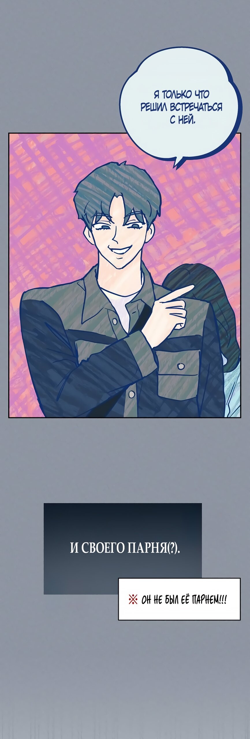 Манга Идеальная Даин - Глава 2 Страница 11