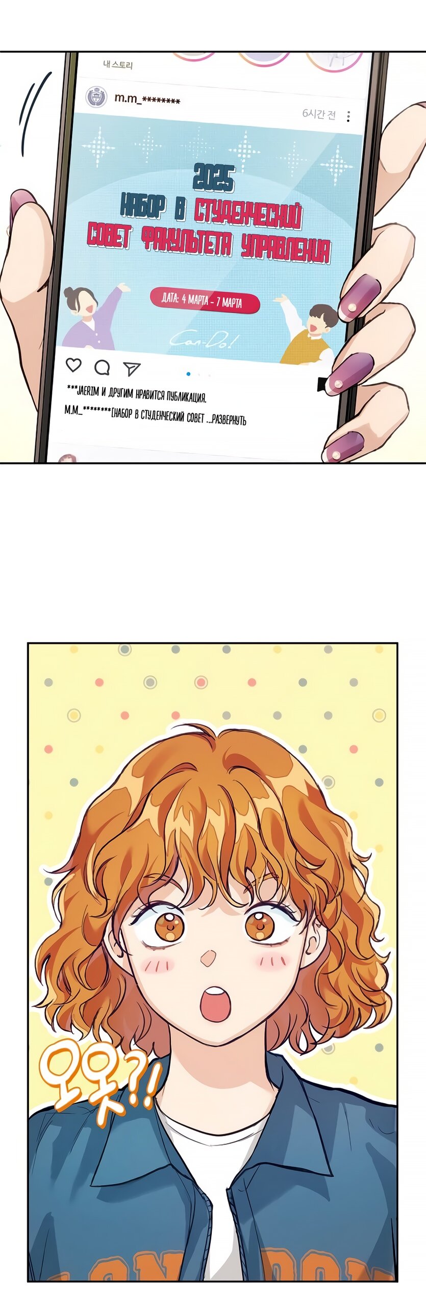 Манга Идеальная Даин - Глава 2 Страница 25