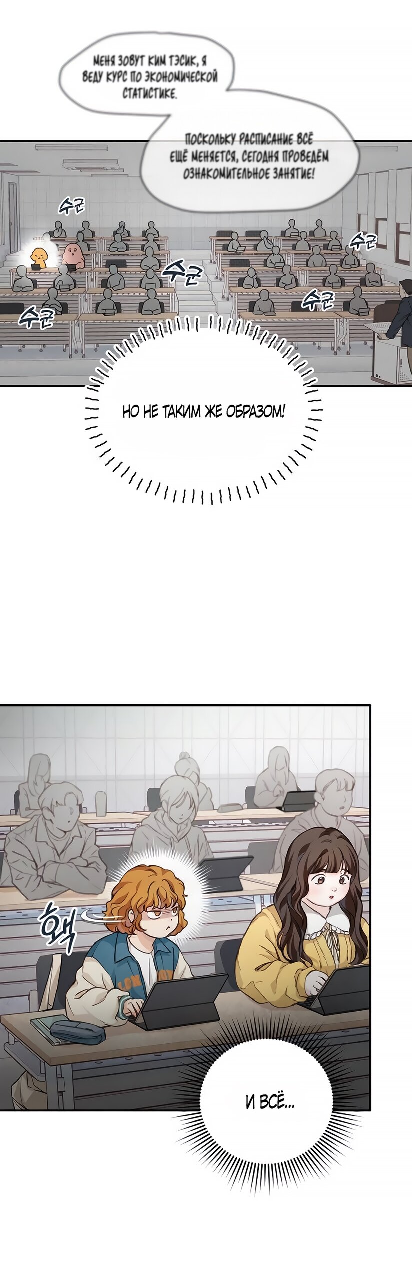 Манга Идеальная Даин - Глава 2 Страница 32