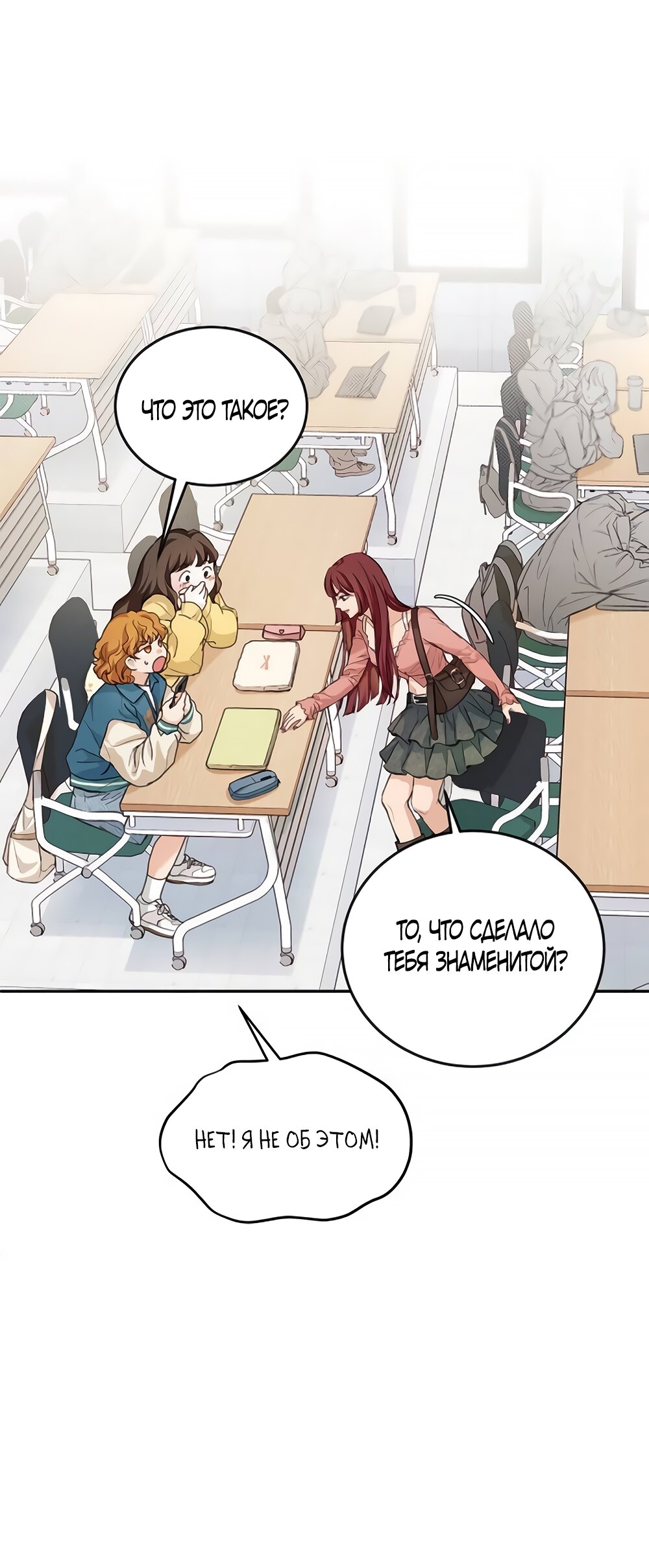 Манга Идеальная Даин - Глава 2 Страница 20